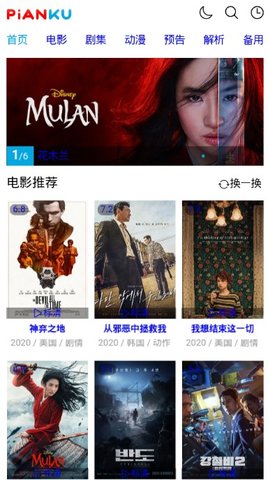 片库网大众版截图