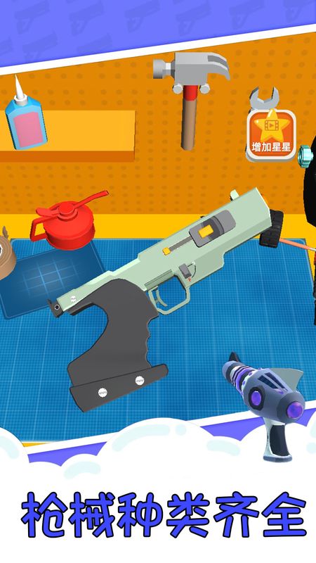 枪械达人截图 枪械达人截图