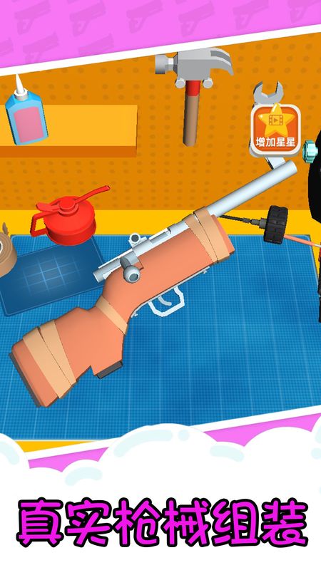 枪械达人截图 枪械达人截图