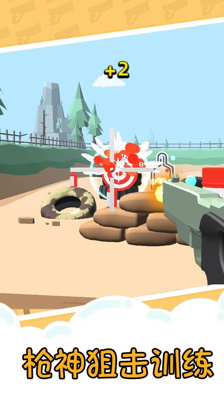 枪械达人截图 枪械达人截图