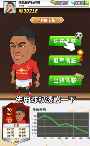 愤怒的足球截图 愤怒的足球截图