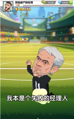 愤怒的足球截图 愤怒的足球截图