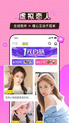 瓜皮约玩截图 瓜皮约玩截图