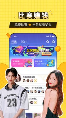 瓜皮约玩截图 瓜皮约玩截图