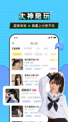 瓜皮约玩截图 瓜皮约玩截图