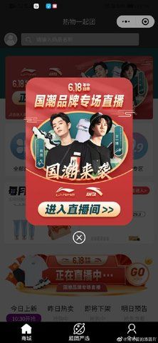 热物截图 热物截图