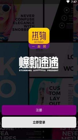 热物截图 热物截图