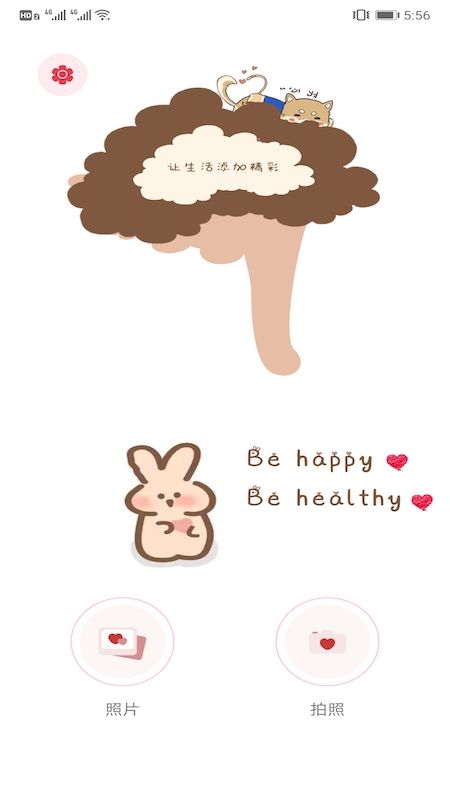 Dazz Cam截图 Dazz Cam截图