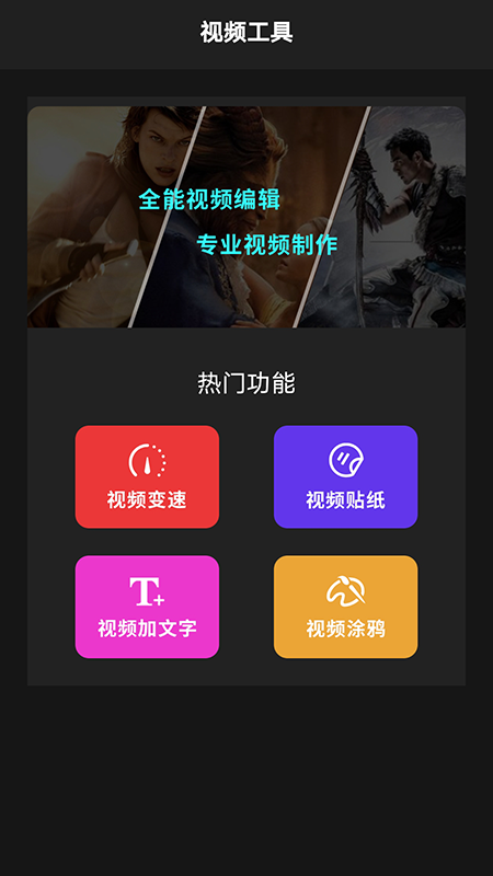 大片剪辑截图 大片剪辑截图