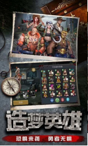 使命尸途截图 使命尸途截图