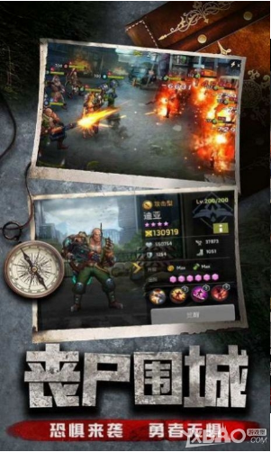 使命尸途截图 使命尸途截图