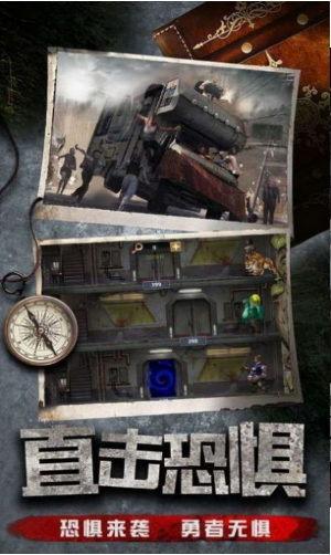 使命尸途截图 使命尸途截图