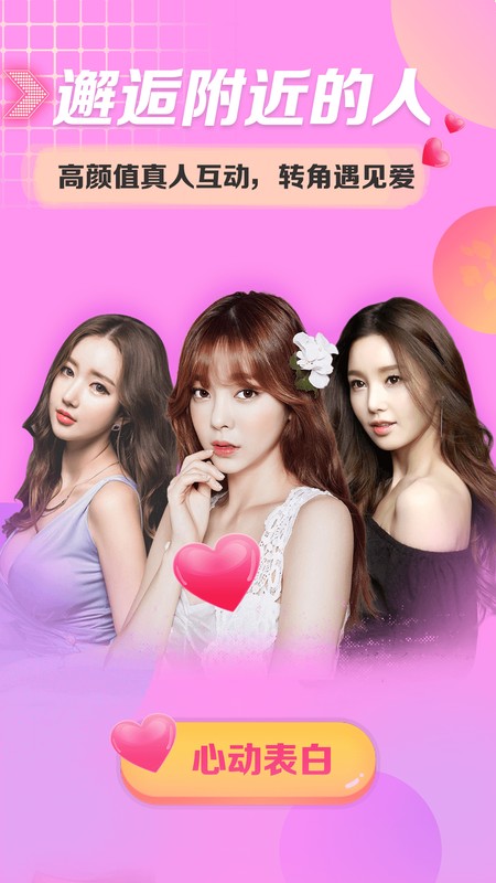 密友聊天截图 密友聊天截图