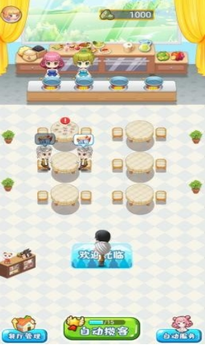 吉祥餐厅截图 吉祥餐厅截图