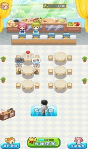 吉祥餐厅截图 吉祥餐厅截图