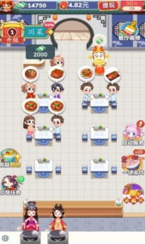 吉祥餐厅截图 吉祥餐厅截图