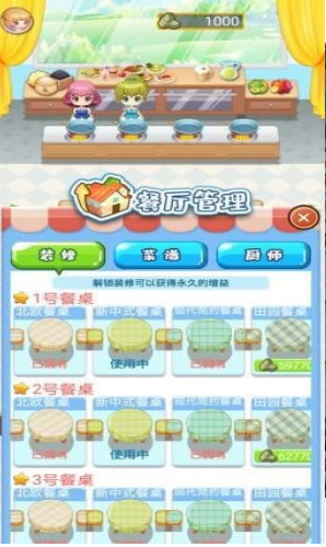 吉祥餐厅截图 吉祥餐厅截图