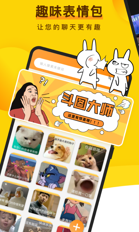 趣味表情包截图 趣味表情包截图