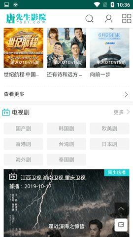 唐先生影院截图 唐先生影院截图