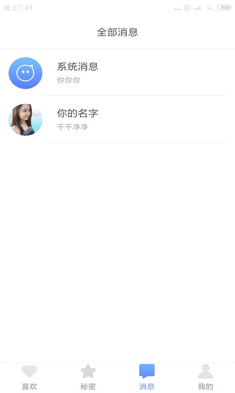 向日葵视频免费不用登陆版截图 向日葵视频免费不用登陆版截图