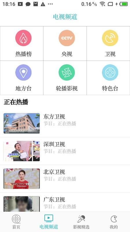 八戒影视免费版截图 八戒影视免费版截图