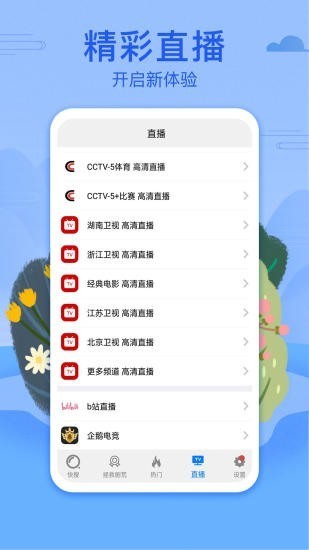 全视界影视截图 全视界影视截图