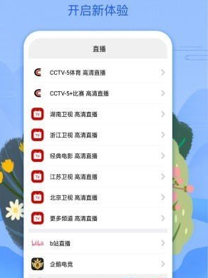 全视界影视截图 全视界影视截图