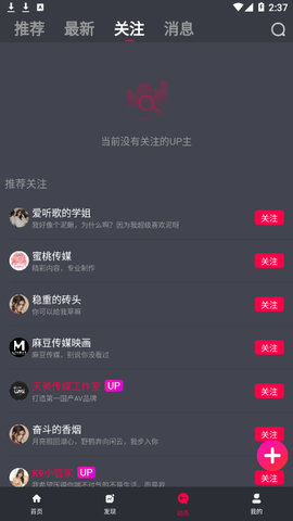 k9视频会员兑换码和谐版截图 k9视频会员兑换码和谐版截图