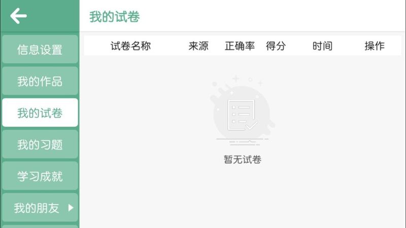英桥阅读截图 英桥阅读截图