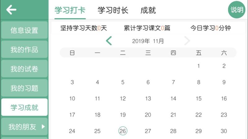 英桥阅读截图 英桥阅读截图