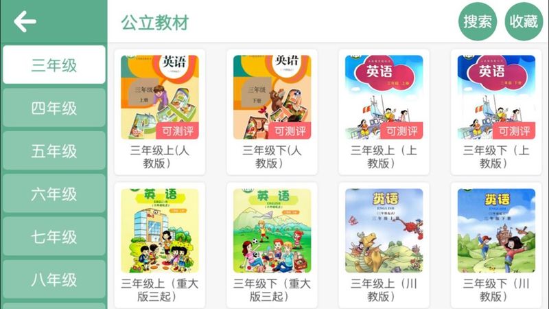 英桥阅读截图 英桥阅读截图