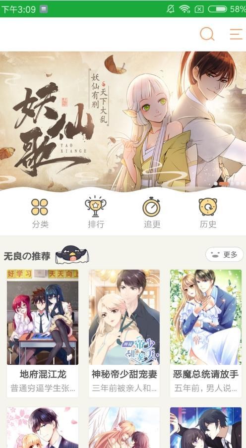 秘密教学漫画免费阅读截图 秘密教学漫画免费阅读截图