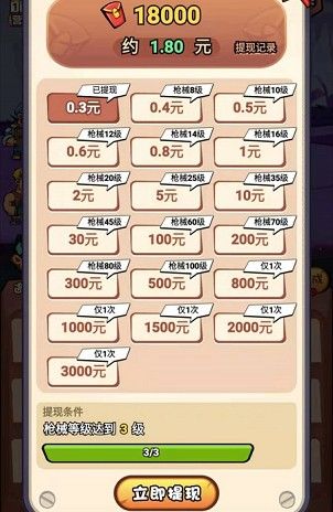 捉妖特工队截图 捉妖特工队截图