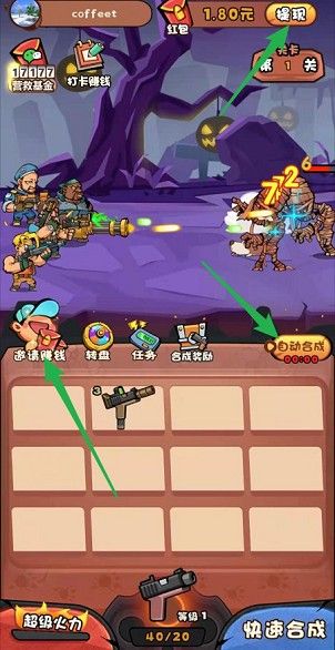 捉妖特工队截图 捉妖特工队截图