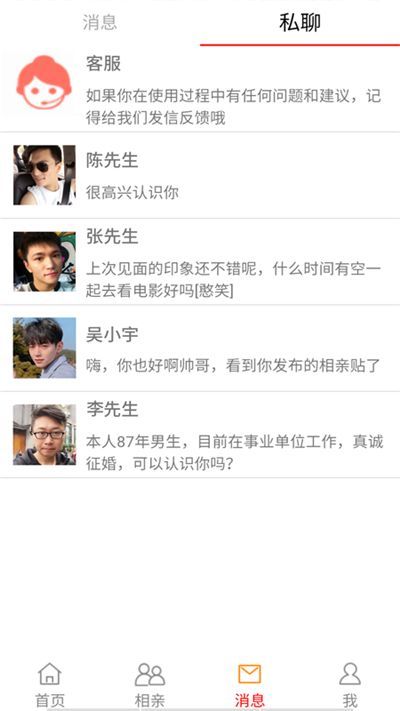 泽婷婚恋截图 泽婷婚恋截图