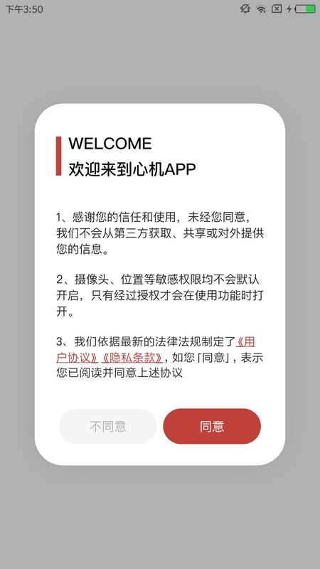 心机截图 心机截图