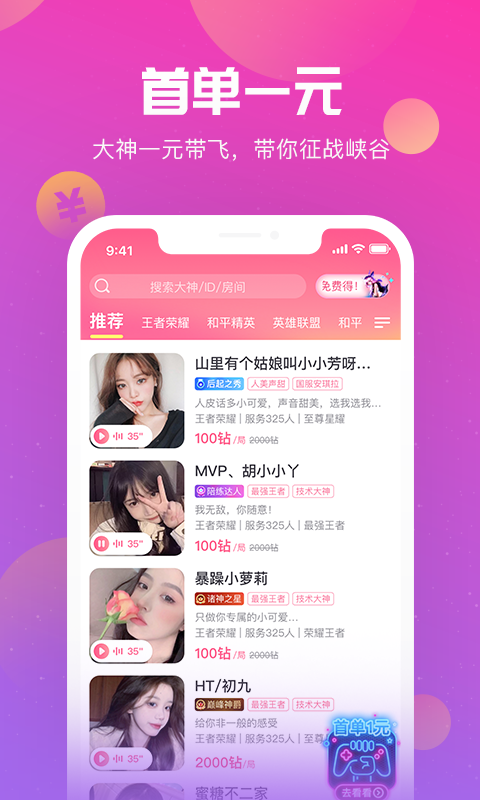 陌耳截图 陌耳截图