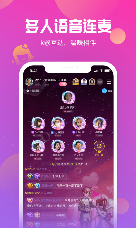 陌耳截图 陌耳截图