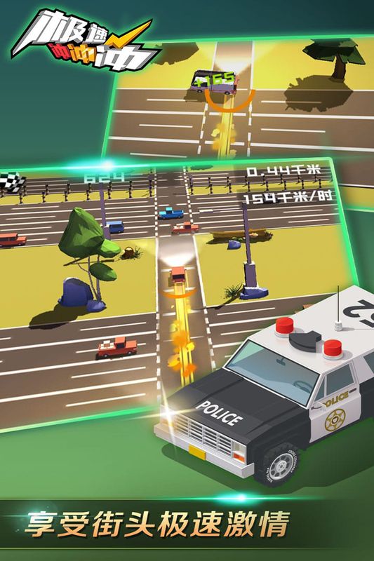 极速冲冲冲截图 极速冲冲冲截图