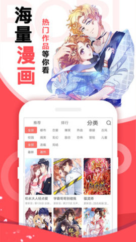 漫画天堂无删减版截图 漫画天堂无删减版截图