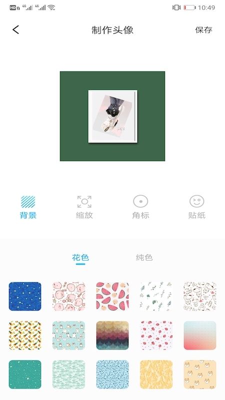 情侣头像匹配截图 情侣头像匹配截图