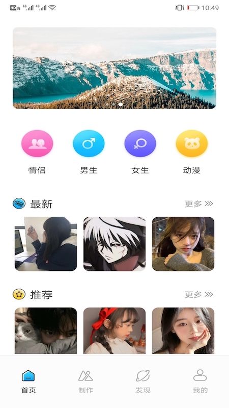 情侣头像匹配截图 情侣头像匹配截图