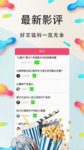 波看影院最新和谐版截图