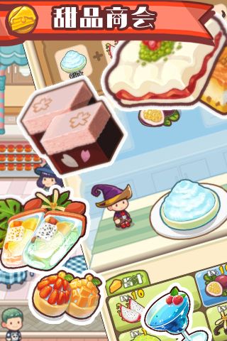 口袋甜品店截图 口袋甜品店截图