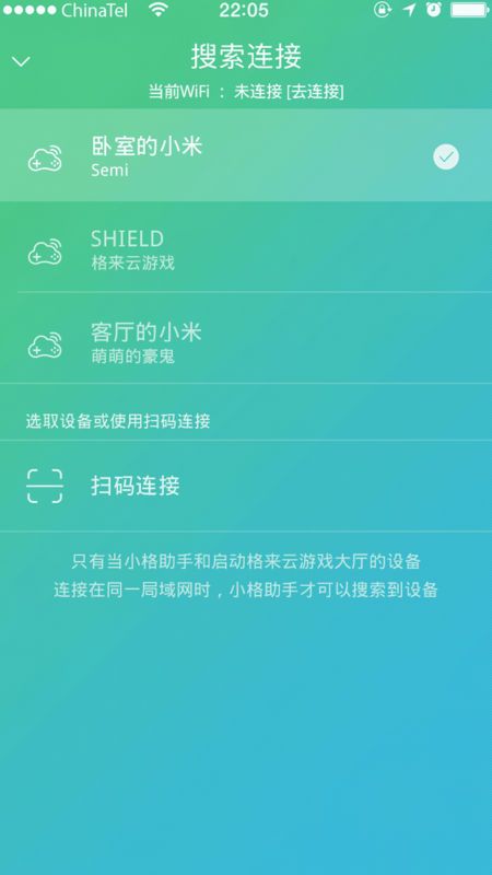 小格助手截图 小格助手截图