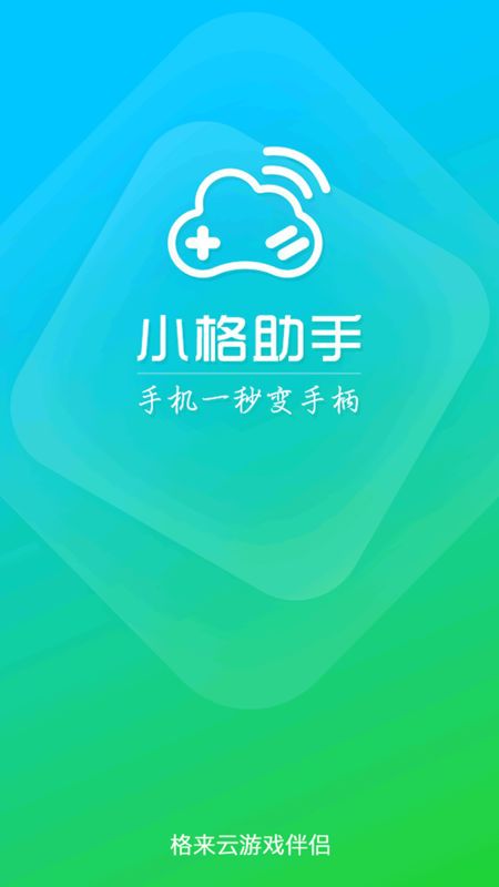 小格助手截图 小格助手截图