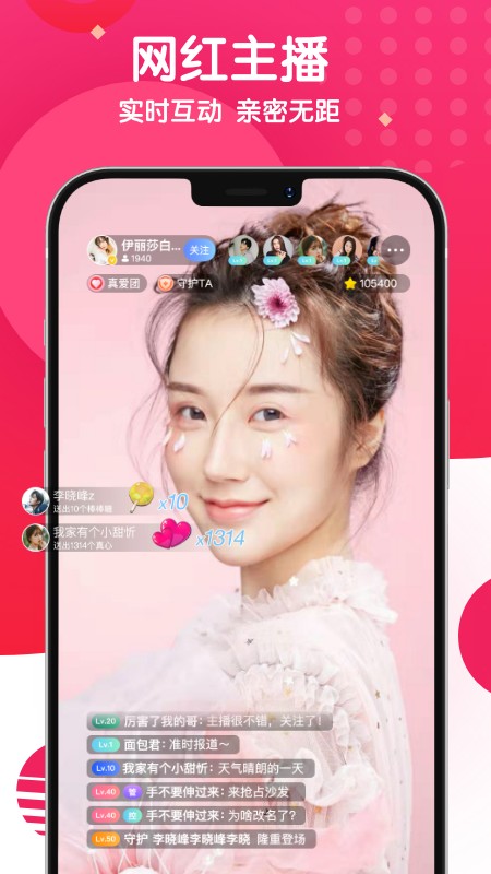 麻花社交截图 麻花社交截图