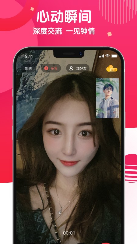 麻花社交截图 麻花社交截图