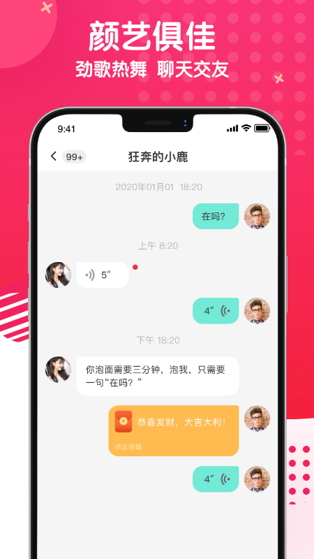 麻花社交截图 麻花社交截图