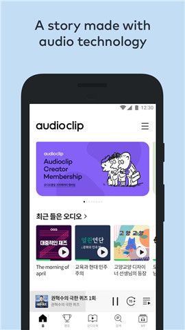 AudioClip截图